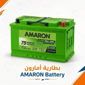 بطارية أمارون - Amaron battery