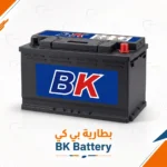 بطارية بي كي - BK battery