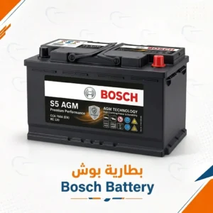 بطارية بوش - Bosch battery