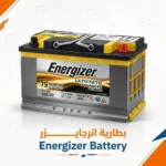 بطارية انرجايزر - Energizer battery