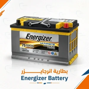 بطارية انرجايزر - Energizer battery