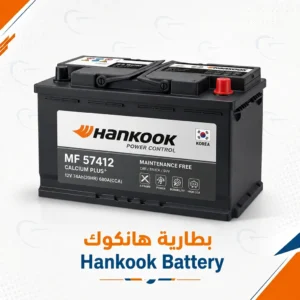 بطارية هانكوك - Hankook battery