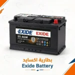 بطارية اكسايد - Exide battery
