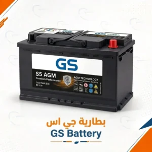 بطارية جي اس - GS battery