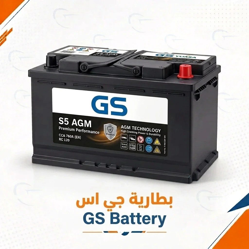 GS battery بطارية جي اس - GS battery