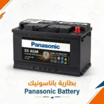 بطارية باناسونيك - Panasonic battery
